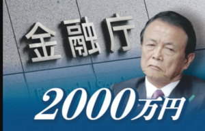 pt-shisann-2000mannenn